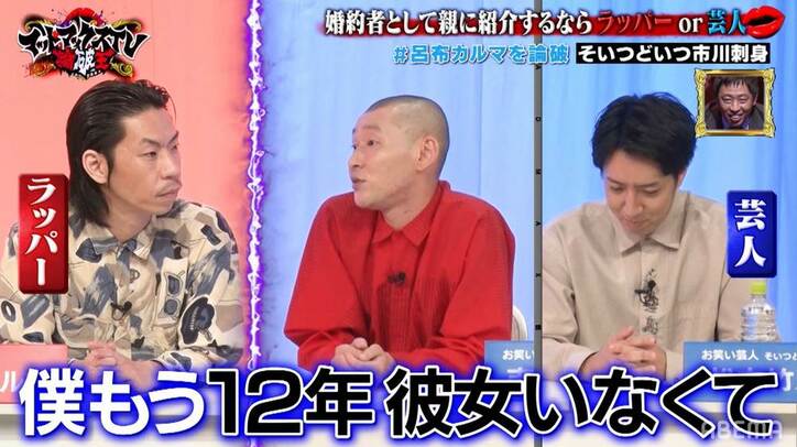 「12年彼女いなくて」「ラッパーモテますからね」呂布カルマ＆そいつどいつ刺身がディベートで恋愛事情を暴露