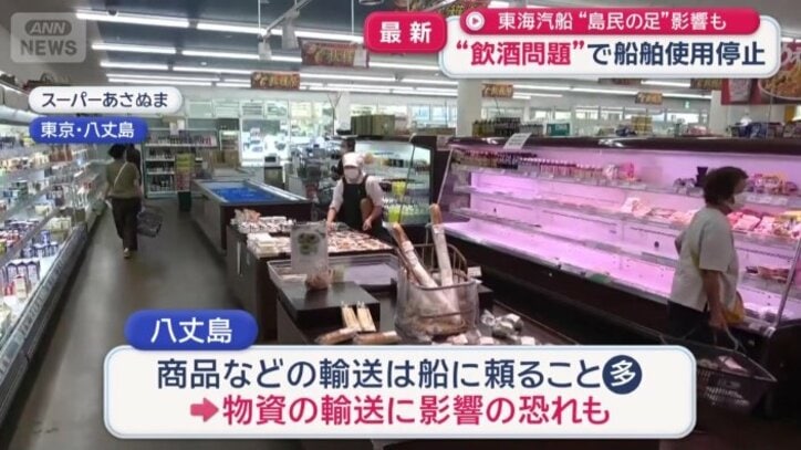 物資の輸送に影響の恐れも