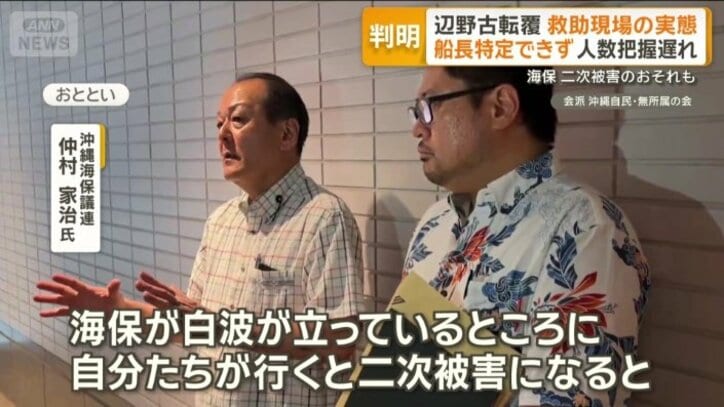 沖縄海保議連 　仲村家治氏