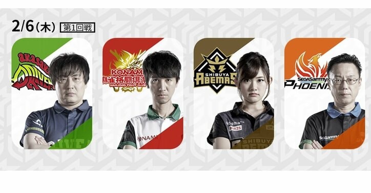 激動のレギュラーシーズンも残り20日間！セミファイナル争いはさらに激化へ／麻雀・Mリーグ