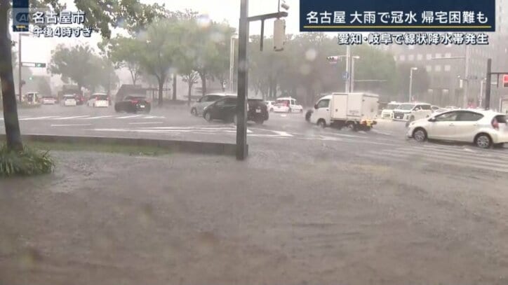 名古屋市