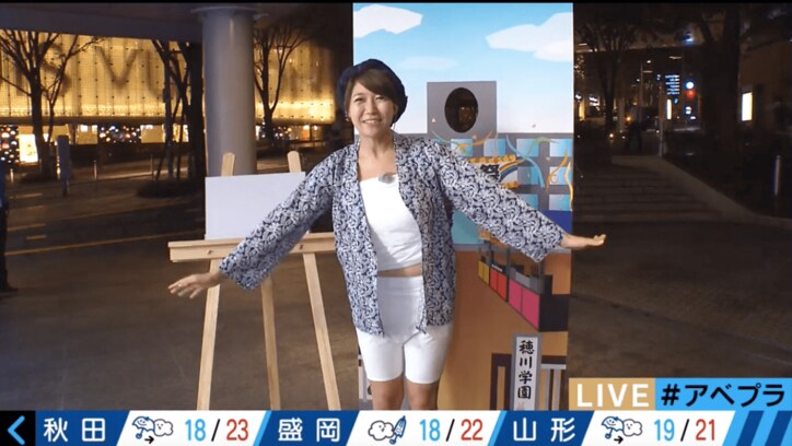 【美人コスプレ気象予報士まとめ】セクシーすぎる◯師コスを披露した穂川果音