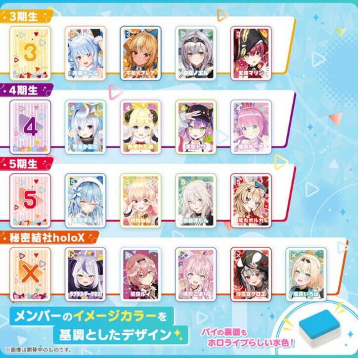 【写真・画像】Vtuber事務所『ホロライブプロダクション』に所属するタレントのパイを収録!「ドンジャラNEO ホロライブ」が商品化 4枚目