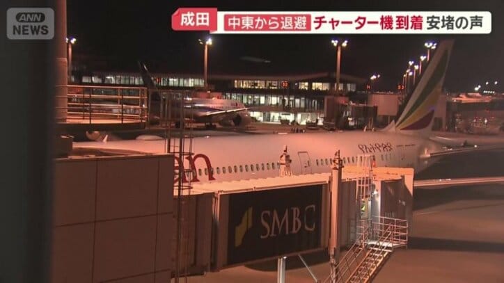 成田空港に到着した政府チャーター機