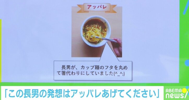 長男の発想にアッパレ！ 家族6人が24時間電気・ガス・水道なしで“災害シミュレーション”した結果