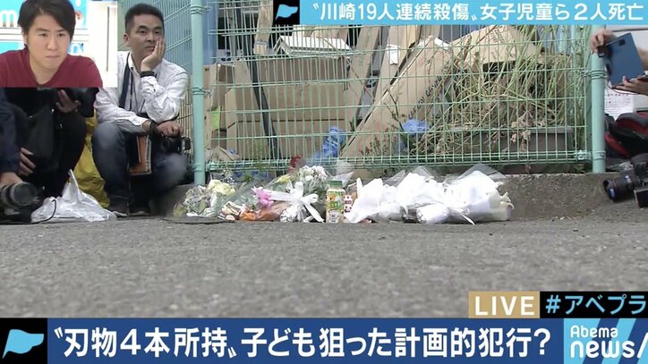 「報道姿勢や倫理意識が問われている」川崎の19人殺傷事件めぐるメディアのあり方に苦言