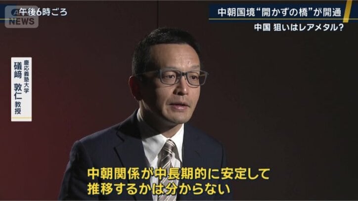 慶応義塾大学 礒崎敦仁教授