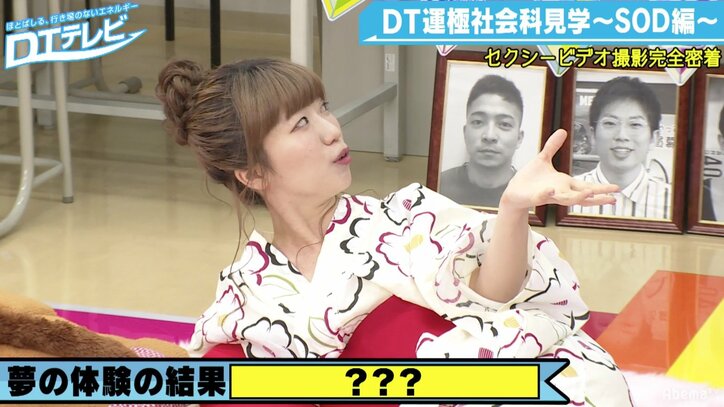 童貞たちがSODに社会科見学!憧れのマジックミラー号でまさかの筆おろし!?