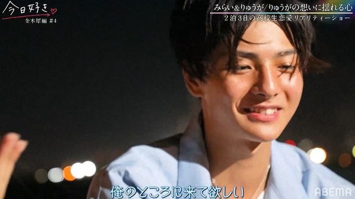 「ルール違反だけど誘いたい」最終日、長身イケメン男子が猛アピール！波乱の展開に『今日好き』金木犀編第4話