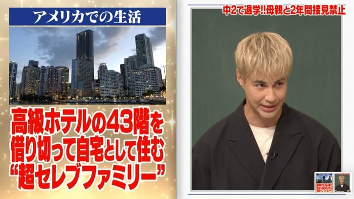 【写真・画像】「父はハリウッド俳優」「高級ホテル43階を自宅に」人気タレント、超セレブだった幼少期を明かす 2枚目