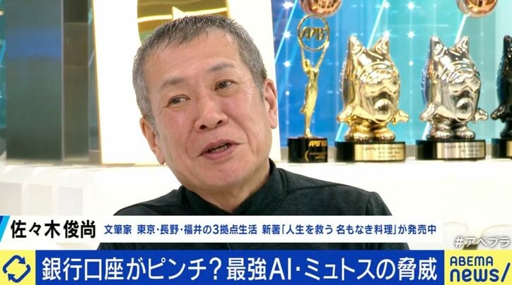 佐々木俊尚氏
