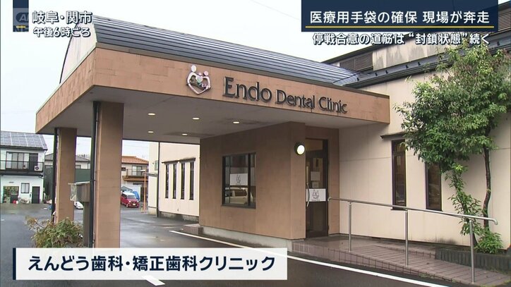 岐阜県関市の歯科医院