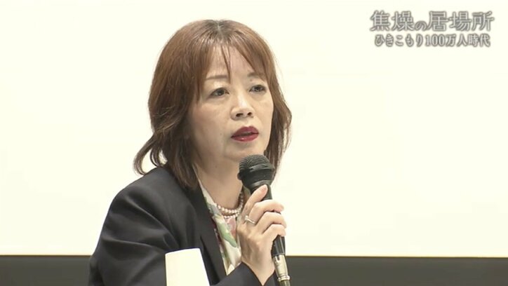 「ひきこもっている人たちは特別な人じゃない」…“ひきこもり100万人時代”と社会復帰の取り組み