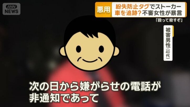 不審な出来事は翌日以降も続く