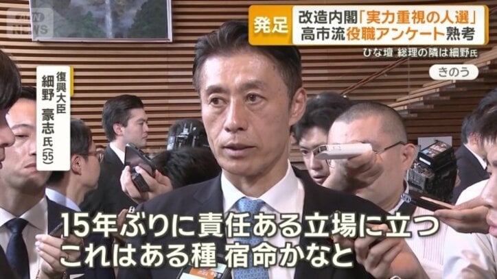 復興大臣　細野豪志氏
