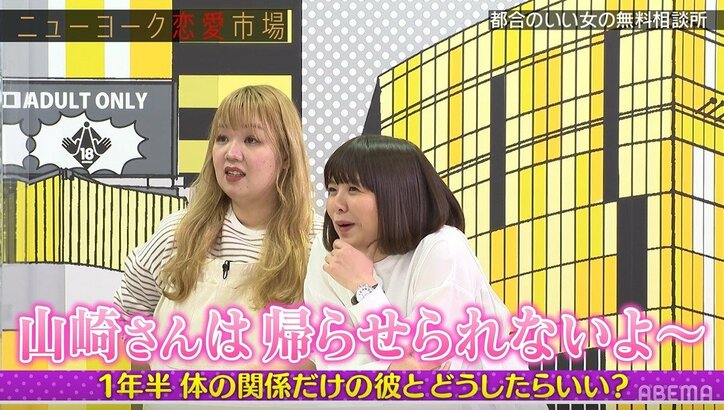 元歌舞伎町No.1ホスト芸人、体だけの関係に悩む女性に「シンデレラの法則」を伝授