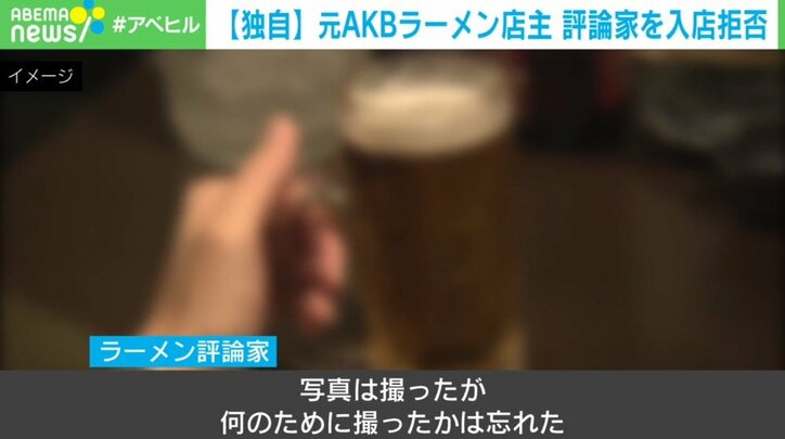 元AKBの店主が「評論家」を入店拒否…セクハラ、中傷訴え苦渋の判断「純粋にラーメンに向き合いたい」