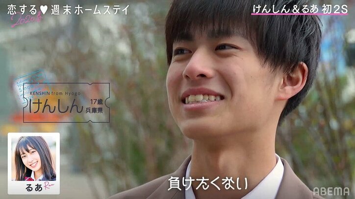 出会った初日に告白決意！？新メンバー・けんしんがるあに猛アタック『恋ステ』#9