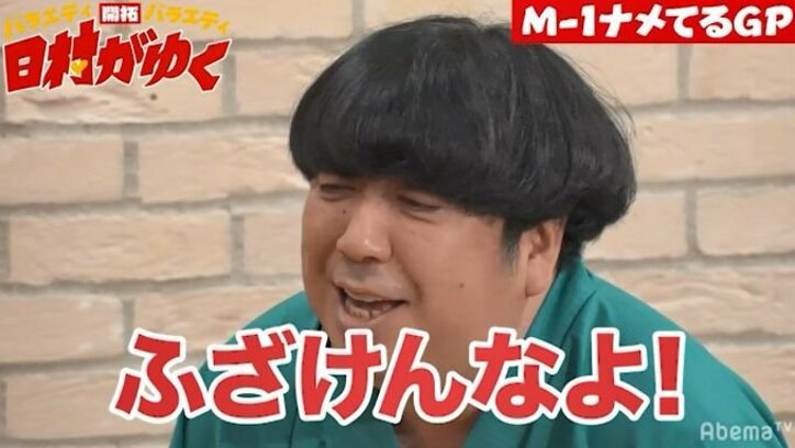 バナナマン日村、親子コンビのグダグダ漫才にガチ説教！「なんだよその終わり方」