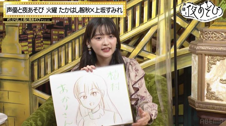 上坂すみれの“妹にしたい”“生まれ変わりたい”女性声優は？たかはし智秋の妄想も炸裂!?『声優と夜あそび』