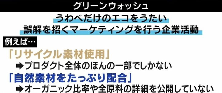 「売った数で出世が決まる会社も…」なぜ大量廃棄が続くのか？ アパレル業界の闇