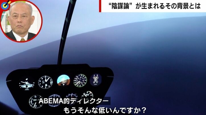 陸自ヘリ事故の原因は？ 「ローターが回っていれば急に落ちることはない」 民間機とシミュレーションで検証