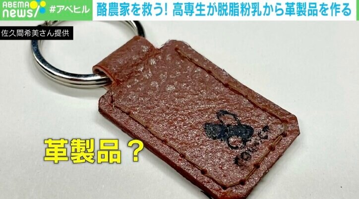 高専生が作ったキーホルダー