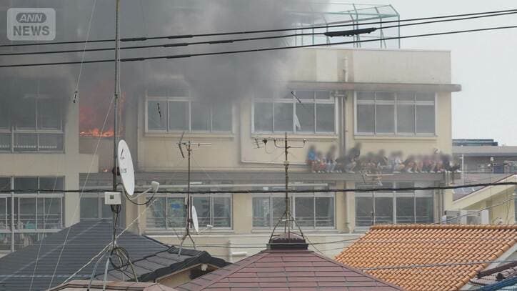 ストーブが出火原因?児童らがひさしに取り残される 授業中の小学校で火事 11人搬送
