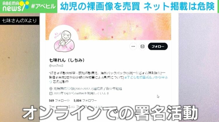 幼稚園　保育園　プール　全裸北海道露出画像 写真・画像】「“プール”“保育園名”で検索すると裸の画像が…」「ストーキングして“チャンスをうかがう”人が出てきたら…」園のブログの悪用リスクとは？  1枚目 | 話題 | ABEMA TIMES | アベマタイムズ