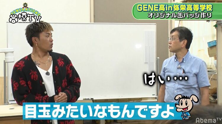 GENERATIONS 乗り込める GENE高 缶バッジ