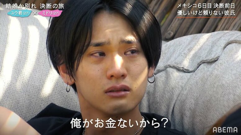 「結婚はできない」彼女の答えに彼氏号泣「俺がお金ないから？」