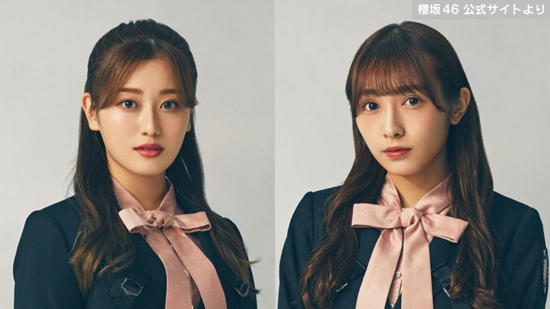 ABEMAエンタメ - 最新ニュース - 櫻坂46 守屋茜 渡辺梨加 卒業発表 (ニュース) | 無料動画・見逃し配信を見るなら | ABEMA
