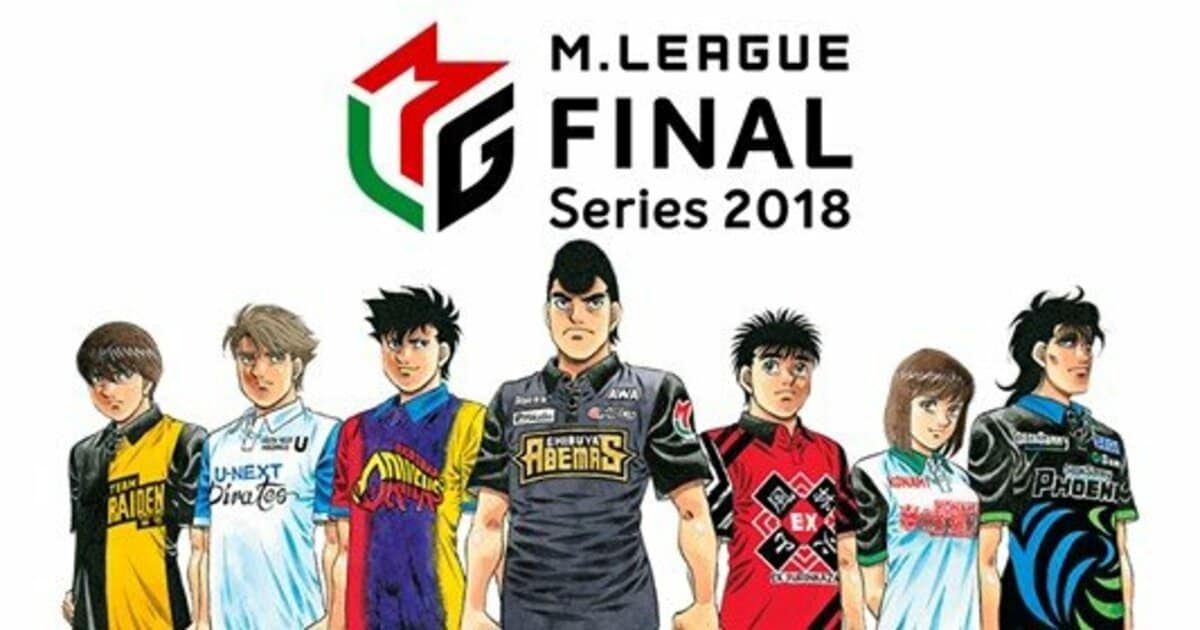 ボクシング漫画 はじめの一歩 が麻雀 Mリーグ とコラボ 一歩 鷹村らがサポーターに ニュース Abema Times