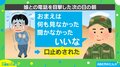 「おまえは何も見なかった、いいな?」鬼教官の“ギャップ”エピソードがTwitterで話題