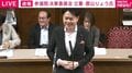 「ハラスメント調査の隠ぺい支援」「36協定の形骸化支援」立憲議員がブラック社労士問題を追及 “初質問”開始9秒でいきなり噛み「緊張している？」のツッコミも