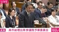 国民・榛葉幹事長が「大臣なかなか力強いね、いいよ」小泉防衛大臣を評価？ 議場内で笑いも
