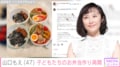 3児の母・山口もえ、子どもたちのお弁当作り再開で“詰めただけ弁当”披露「いゃ～起きるのつらかった」