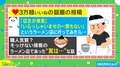“無言の店主”がいると噂のラーメン屋に行くと…まさかの真実に「すごく可愛い」「全店舗これでいい」と反響