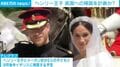 「パパラッチが多い国になぜ？」米在住・ヘンリー王子一家の“英帰国”に疑問の声「物価高から逃げ出したいのか？」 国王とは関係改善の兆しも…ウイリアム皇太子とは会話無しか