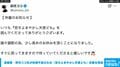 漫画「恋せよまやかし天使ども」休載を発表 作者・卯月ココ氏の体調不良のため
