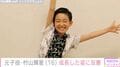 5歳でデビューした元子役・村山輝星（16）、成長した姿に反響「昔も今も変わらずかわいいです」
