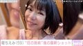 堀ちえみ（59）、目の“施術”後の姿に反響「SEXYな瞳」「いい感じです」
