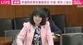 元ゴールドマン・サックス議員が「暗号資産の詐欺」に警鐘 片山大臣「私も何件か（偽動画を）やられた。全く私と関係ありませんと」 