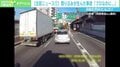 「プロがあんなひどい運転するのは…」 トレーラーとトラックが強引な割り込み 急減速に後続車のブレーキ間に合わず