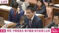 政治資金でキャバクラ・ショーパブ 「“身を切る改革”と言うがまず“自腹切れ”」共産議員が“政治とカネ”で高市総理追及