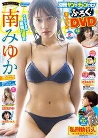 別冊ヤングチャンピオン 2025年5月号 | 秋田書店