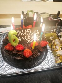 市川海老蔵『おめでとう!』