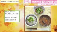 hitomi 妊娠9カ月の”妊婦食”公開