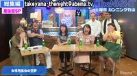 The NIGHT - 〔土曜〕カンニング竹山の土曜The NIGHT#47　2018年総集編SP | 動画視聴は【Abemaビデオ(AbemaTV)】