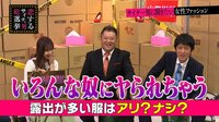 指原莉乃&ブラマヨの恋するサイテー男総選挙 - - #108:【先行公開】バッグが大きい女子とはHできる!?(7月16日本編UP) | 動画視聴は【Abemaビデオ(AbemaTV)】